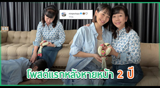มิน พีชญา