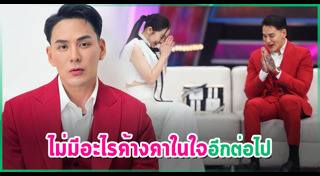 แทค ภรัณยู