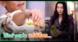 ป๋อมแป๋ม นิติ