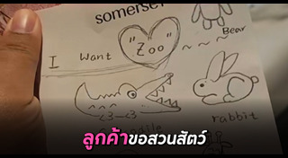 สวนสัตว์