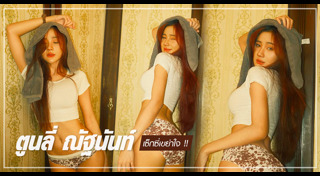 ตุลย์ ณัฐนันท์