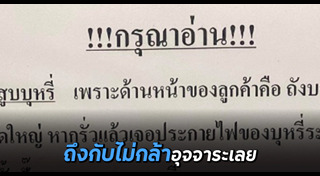 ห้องน้ำสาธารณะ