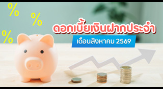 ธนาคาร