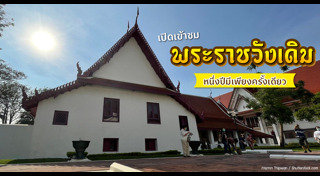 สถานที่สำคัญในประเทศไทย