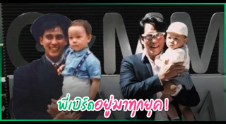 อากู๋ แกรมมี่