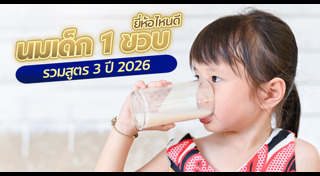 อาหารเด็ก