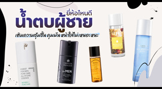 วิธีลดก้นผู้ชาย