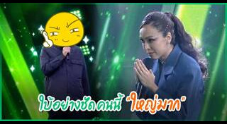 ป๋าเต็ด ยุทธนา