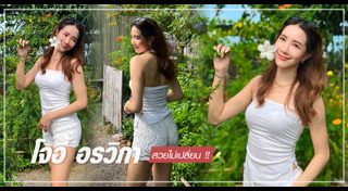 นางสาวไทย