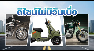 มอเตอร์ไซค์