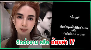 โบว์ แวนด้า