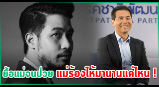 แทน ลิปตา