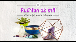 ของแต่งบ้าน