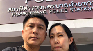 เท่ห์ อุเทน