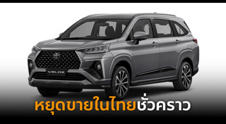 ข่าวรถยนต์