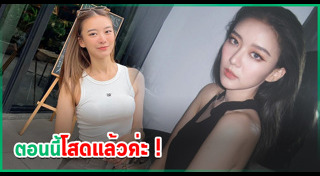 แพรวา ณิชาภัทร