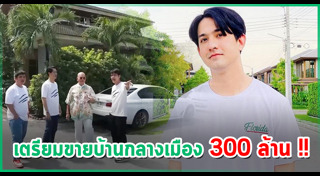 เลโอ โซสเซย์