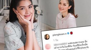 เพลงขวัญ นัตยา