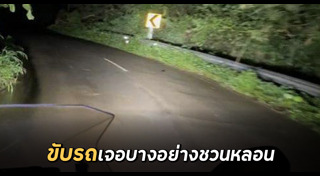 ศาลพระภูมิ