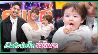 ลูกนักฟุตบอล