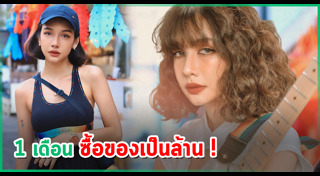 ช้อปปิ้ง