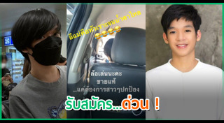 นุ๊ก สุทธิดา