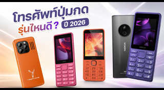 โทรศัพท์
