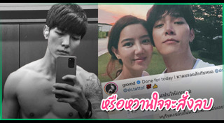 ลบรอยสัก