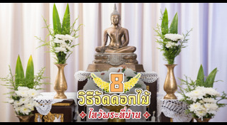 ห้องพระ
