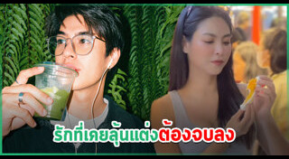 ดาราเลิกกัน