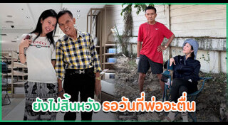 จ๊ะ นงผณี