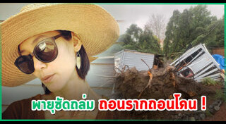 อุ้ม สิริยากร