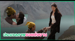 มิ้นต์ ชาลิดา