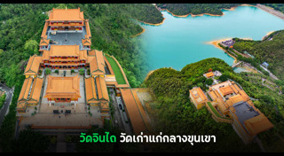 ที่เที่ยวจีน