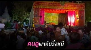 เรื่องผี