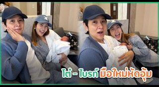 ไบรท์ พิชญทัฬห์