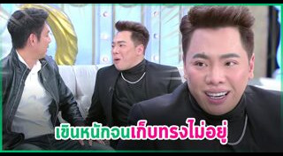 ทัช ณ ตะกั่วทุ่ง