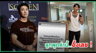 ลูกดารา