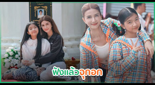 ลูกดารา