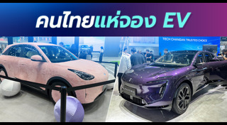 ยอดขายรถยนต์