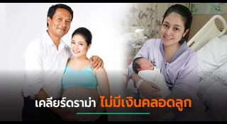 ตรี นันทรัตน์
