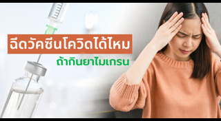 ไมเกรน