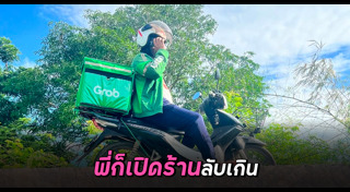 ไรเดอร์