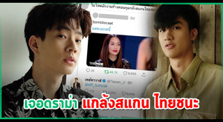 ออฟ จุมพล