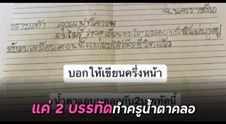 จดหมาย