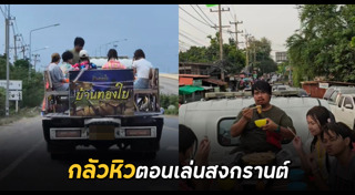 วันสงกรานต์