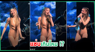 เบนซ์ พริกไทย