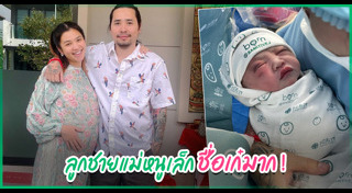 หนูเล็ก อาร์สยาม