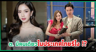 ตั้ม วิชญะ