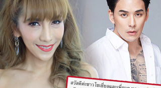 แจ็คเกอรีน